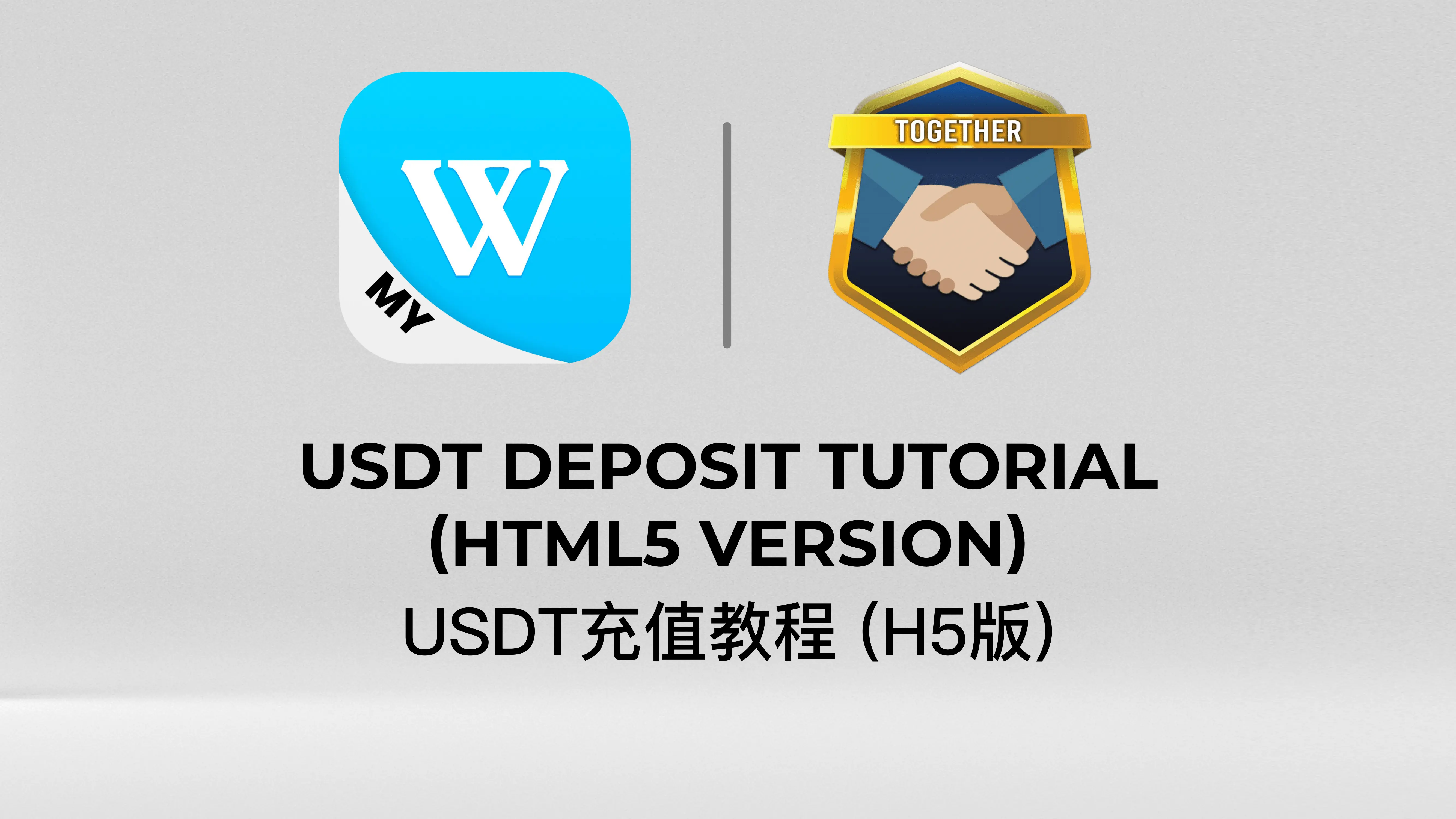 Winbox USDT 充值教程 — 步骤 1